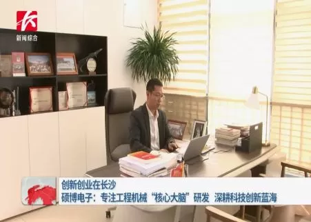 SonnePower: Profundizando en la Innovación en el Océano Azul de la Tecnología, Liderando el Desarrollo Inteligente de la Maquinaria de Construcción